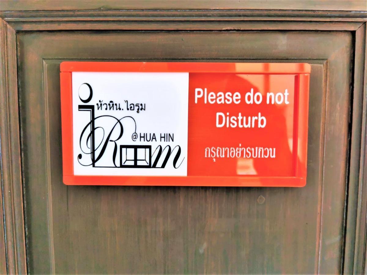 Hua Hin Irooms Εξωτερικό φωτογραφία